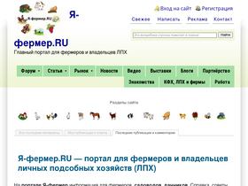 'ya-fermer.ru' screenshot