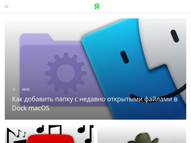 'yablyk.com' screenshot