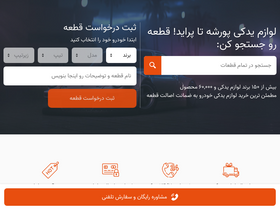 'yadakyar.com' screenshot