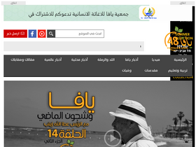 'yaffa48.com' screenshot