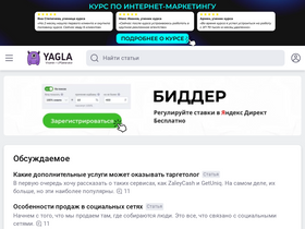 'yagla.ru' screenshot