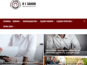 'yaizakon.com.ua' screenshot