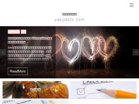 'yakudats.com' screenshot