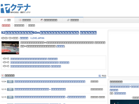 'yakutena.com' screenshot