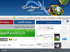 'yalla-shoot.com' screenshot