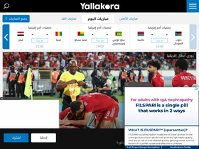 'yallakora.com' screenshot