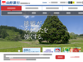 'yamagatabank.co.jp' screenshot