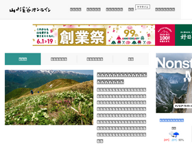 'yamakei-online.com' screenshot
