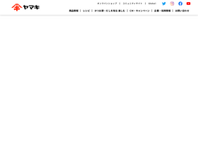 'yamaki.co.jp' screenshot