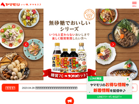'yamamori.co.jp' screenshot