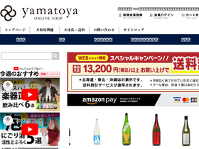 'yamatoya-e.com' screenshot