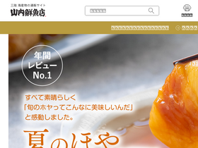 'yamauchi-f.com' screenshot