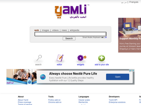 'yamli.com' screenshot