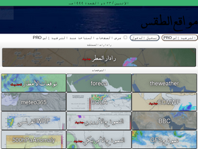 'yanbuweather.com' screenshot