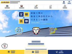 'yanekabeya.com' screenshot