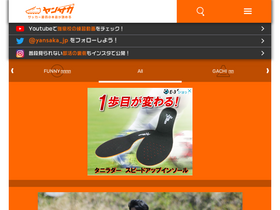 'yansaka.com' screenshot