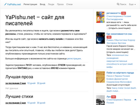 'yapishu.net' screenshot