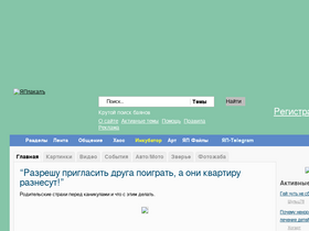 'yaplakal.com' screenshot