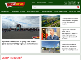 'yarnews.net' screenshot