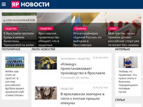 'yarnovosti.com' screenshot