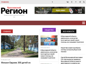 'yarreg.ru' screenshot