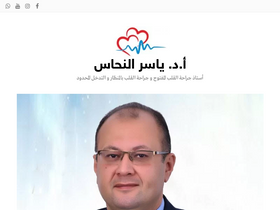 'yasserelnahas.org' screenshot