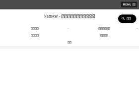 'yattoke.com' screenshot