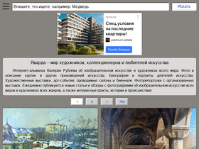 'yavarda.ru' screenshot
