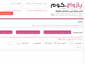 'yazawaj.com' screenshot