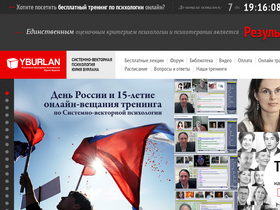 'yburlan.ru' screenshot