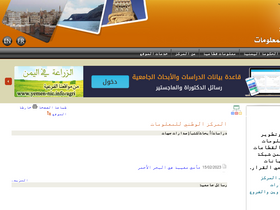 'yemen-nic.info' screenshot