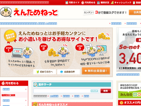 'yentame.net' screenshot
