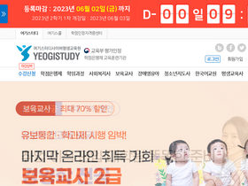 'yeogicyber.co.kr' screenshot