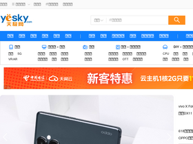 'yesky.com' screenshot