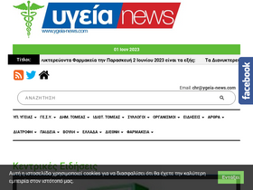 'ygeia-news.com' screenshot