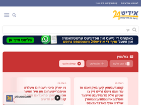 'yiddish24.com' screenshot