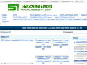 'yimasm.com' screenshot