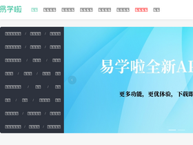 'yixuela.com' screenshot
