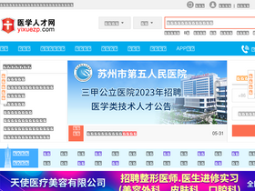 'yixuezp.com' screenshot