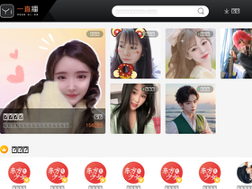 'yizhibo.com' screenshot