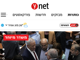 'ynet.co.il' screenshot
