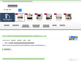 'yodokikaku.net' screenshot