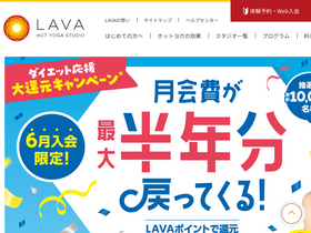 'yoga-lava.com' screenshot