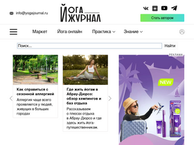 'yogajournal.ru' screenshot
