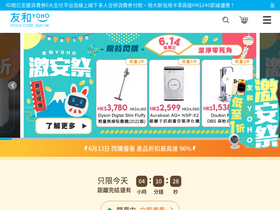'yohohongkong.com' screenshot
