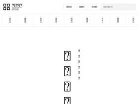 'yoji-jukugo.com' screenshot