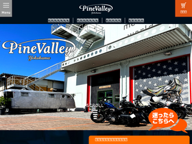 'yokohama-pinevalley.com' screenshot