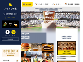 'yonasato.com' screenshot