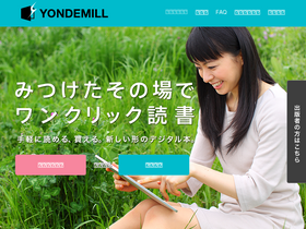 'yondemill.jp' screenshot
