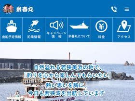 'yoneharumaru.com' screenshot